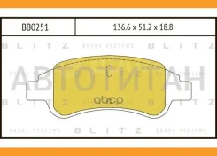 ������� ��������� �������� �������� Citroen C4/Berlingo 96-/ Peugeot Partner 00- Blitz BB0251 BB0251 ����