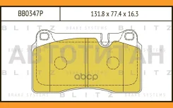 ������� ��������� �������� �������� LAND Rover Range Rover/Range Rover Sport 06- Blitz BB0347P BB0347P ����