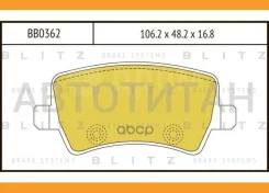������� ��������� �������� | ��� | FORD Galaxy/S-Max 06-Volvo XC60/XC70 08- Blitz BB0362 BB0362 ����