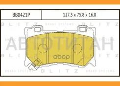 ������� ��������� �������� �������� Infiniti FX 03-/ Nissan 370 Z 09- Blitz BB0421P BB0421P ����