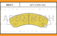 ������� ��������� �������� | ����� | Blitz BB0471 BB0471 ����