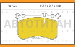 ������� ��������� �������� �������� Mercedes C218/W212/W221/W222 11- Blitz BB0526 BB0526 ����