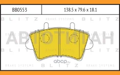 ������� ��������� �������� �������� OPEL Movano 98- Blitz BB0553 BB0553 ����
