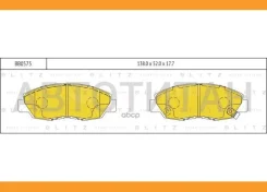 ������� ��������� ���������� Honda Accord -94/Civic 01-/CR-V -02 BB0573 ����