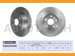 ��������� ���� ����. Chevrolet Aveo II 11- / Cruze I 09- Opel Astra J 09- / Mokka 12- [M2000448] M2000448 ����