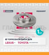 ���� ��������� M2000597 ����