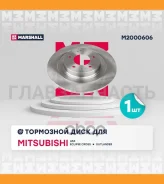 ���� ��������� Mitsubishi ASX 10-, Mitsubishi Outlander III 12-, Mitsubishi Eclipse Cross 17- [M2000606] M2000606 ����