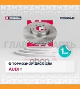 ���� ��������� Audi A4 (B8, B9) 07-, Audi A5 (8T, F5) 07- [M2000615] M2000615 ����