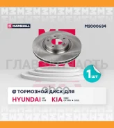 ��������� ���� ������. Hyundai i40 11- / ix35 14- Kia Ceed II 12- / Optima III, IV 12- / Soul II 14- M2000634 ����