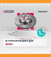 ���� ��������� M2000787 ����