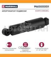 ����������� �������� 275-385 O/O 16x58 16x58 Schmitz M6000001 ����