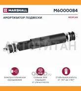 ����������� �������� �������� 363-600 I/I 16x84 20x90Omn Scania 3-serie [M6000084] M6000084 ����