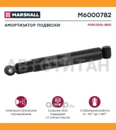 ����������� �������� �������� 437-730 O/O 14x40 14x50 MB Atego M6000782 ����