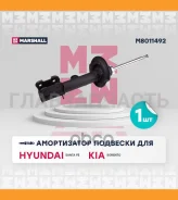 ����������� ���. ������. ����. Hyundai Santa Fe 12- Kia Sorento 12- M8011492 ����