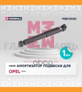 ����������� ������ GAS OPEL Meriva 10- [M8013130] M8013130 ����