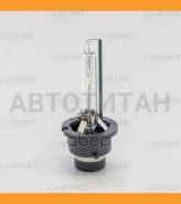 ����� D4S 42V (35W) DayNight Xenon P32D-5 Carberry 33CA4 33CA4 ����