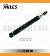 ����������� ������ GAS Nissan Tiida 07-14 [DG0214001] DG0214001 ����