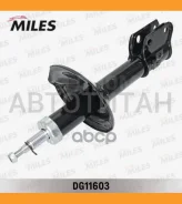 ����������� �������� ����� ������� Subaru Forester 97-05/02 (KYB 334190) DG11603 [DG11603] DG11603 ����