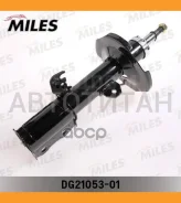 ����������� �������� ������ ������� Toyota Corolla 02- (KYB 334817) DG21053-01 [DG2105301] DG2105301 ����