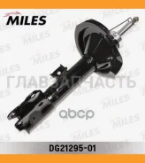 ����������� �������� GAS R Citroen C4-Aircross, Mitsubishi ASX, Peugeot 4008 10- [DG2129501] DG2129501 ����