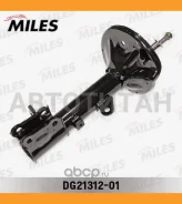 ����������� ������ GAS R KIA Cerato 04-09 [DG2131201] DG2131201 ����