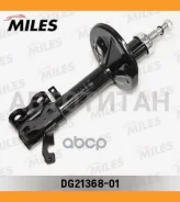 ����������� �������� ������ ������� Toyota Corolla 04/97-01/02 (KYB 333236) DG21368-01 [DG2136801] DG2136801 ����