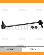 ������ ������������� | ����� ��� | / CLF-14 CTR CL0047 CL0047 ����