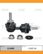 ������ ������������� | ��� ����/��� | Mazda 3 03-09, Ford Focus 04-12, C-MAX 07-10 / CLMZ-40 CTR CL0060 CL0060 ����
