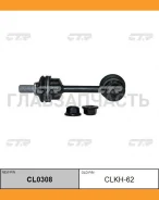 ������ ������������� | ��� ����/��� | / CLKH-62 CTR CL0308 CL0308 ����