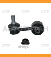 ���� ������������� ���. (������ ���. CLKH-71) Hyundai Elantra 15-/ i30 16-, KIA Ceed 18-/ Soul 19- CTR CL0317 CL0317 ����