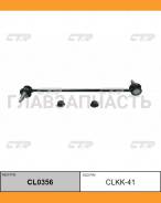 ������ ������������� | ����� ����/��� | Kia Sorento 14.08- / CLKK-41 CTR CL0356 CL0356 ����