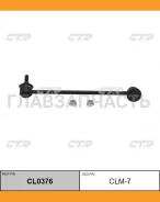 ���� ������������� ����� R (������ ���. CLM-7) Mitsubishi Eclipse 96-05, Galant 94-03, Galant Sigma 94-04 CTR CL0376 CL0376 ����