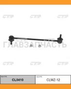 ������ ������������� | ����� ����/��� | Mazda 3 03- / CLMZ-12 CTR CL0410 CL0410 ����