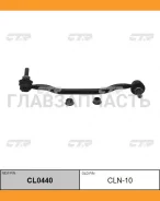 ������ ������������� | ����� ���� | Teana, Altima 02- / CLN-10 CTR CL0440 CL0440 ����
