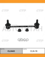 ������ ������������� | ����� ����/��� | Terrano R50 95- / CLN-16 CTR CL0443 CL0443 ����