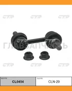 ������ ������������� | ����� ����/��� | / CLN-29 CTR CL0454 CL0454 ����
