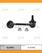 ������ ������������� | ��� ��� | Nissan 350Z 02-06 RR LH 54668-EG02A / CLN-65L CTR CL0487L CL0487L ����