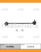 ������ ������������� | ����� ��� | Nissan Altima 07- / CLN-36 CTR CL0460L CL0460L ����