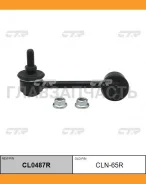 ������ ������������� | ��� ���� | Nissan 350Z 02-06 RR RH 54618-EG03A / CLN-65R CTR CL0487R CL0487R ����