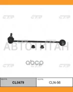 ������ ������������� | ����� ���� | Toyota LAND Cruiser HDJ101, UZJ100 98- / CLN-56 CL0479 ����