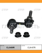 ������ ������������� | ��� ���� | / CLN-67R CTR CL0489R CL0489R ����