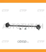 ���� ������������� ���. ����. L/R (������ ���. CLRE-2) Renault Megane II/Scinic II 1.4/1.5/1.6/1.9/2.0/D T 02-/Kangoo 08- CTR CL0518 CL0518 ����