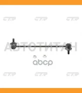 ������ ������������� | ����� ����/��� | Suzuki Swift 04- / CLS-8 CTR CL0529 CL0529 ����