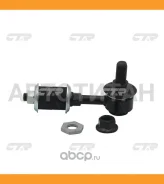 ������ ������������� | ����� ����/��� | Toyota Tacoma 4WD 95- / CLT-21 CTR CL0558 CL0558 ����