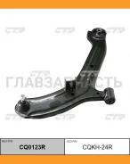 ����� ���. ����. ����. R (������ ���. CQKH-24R) Hyundai Accent 1.3/1.5D/1.6 1/00- CTR CQ0123R CQ0123R ����