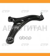 ����� �������� | ����� ���� | Toyota Yaris NLP10 1.4D-4D 03-05 Front Lower RH / CQT-6R CTR CQ0299R CQ0299R ����
