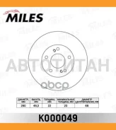 ���� ��������� �������� D280��. ������������� Nissan Maxima (30) 3.0 88-94/(32) 2.0 95-97 (TRW DF2574) K000049 K000049 ����