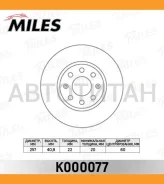 ���� ��������� �������� OPEL Corsa D 06-/FIAT Punto 09- �������� ���� K000077 ����