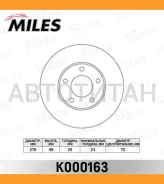���� ��������� �������� Mazda 3 1.4/1.6 03/Mazda 5 15 1.8/2.0/2.0D 03 �������� ����. [K000163] K000163 ����