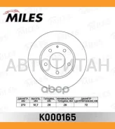 ���� ��������� �������� D274��. ������������� Mazda MP-V 99-/Xedox 9 93- (TRW DF4012) K000165 K000165 ����